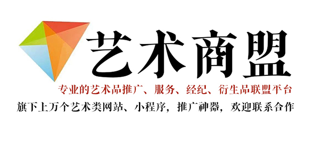 金堂县-书画家在网络媒体中获得更多曝光的机会：艺术商盟的推广策略