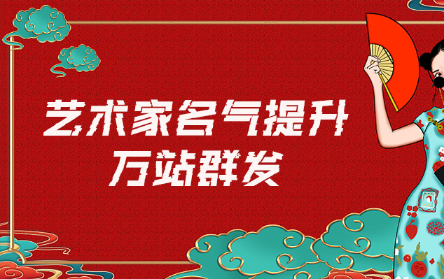 金堂县-哪些网站为艺术家提供了最佳的销售和推广机会？